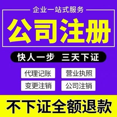 青山代理記賬 助力企業(yè)實(shí)現(xiàn)穩(wěn)健發(fā)展