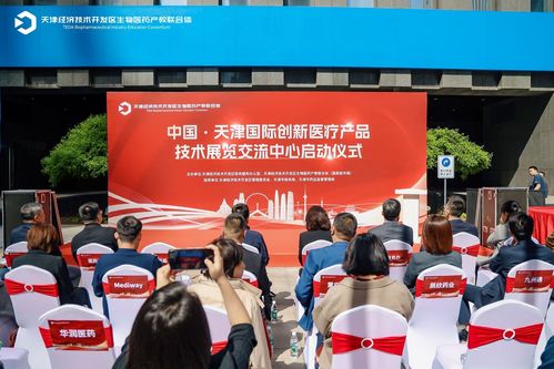 中國天津國際創(chuàng)新醫(yī)療產(chǎn)品技術展覽交流中心在泰達開工，推動醫(yī)療創(chuàng)新與文化藝術交流融合